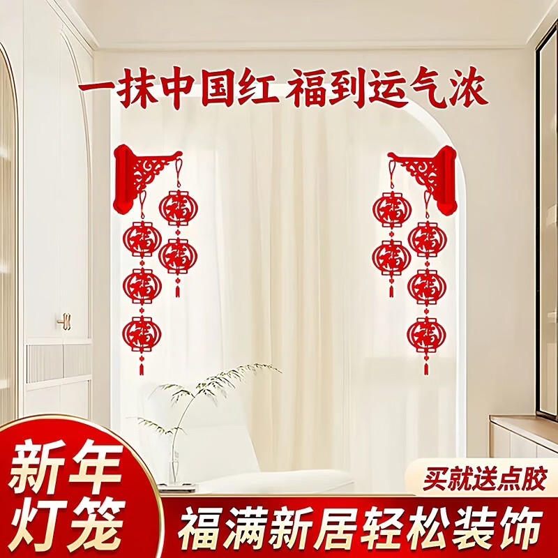 2026新年马年立福字壁挂灯笼装饰挂件壁挂节庆乔迁新居室内氛围 【热销款】五福临门（一对装）