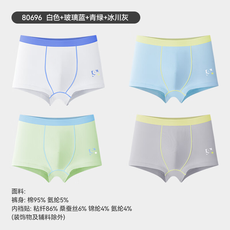 久岁伴男儿童【5条】平角内裤7A抑菌吸湿透气棉青少年本命年红四角裤衩 含蚕丝内裆（白色+浅黄+玻璃蓝+青绿+冰川灰） 5条 4XL (170) 建议身高160-172，体重105-120斤