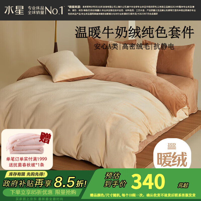 ˮ�Ǽҷ�ů���ļ��� A�࿹����ţ����˫���޴�ɫ���������ﶬ��ů������� [����ţ����]������-�̿�plus 1.8m ������ ������220*240cm�� 549Ԫ