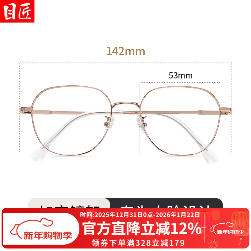 目匠大脸方圆脸专用近视眼镜框女钛架可配度数加宽大码大框镜架 86619 玫瑰金 单镜架 可试戴