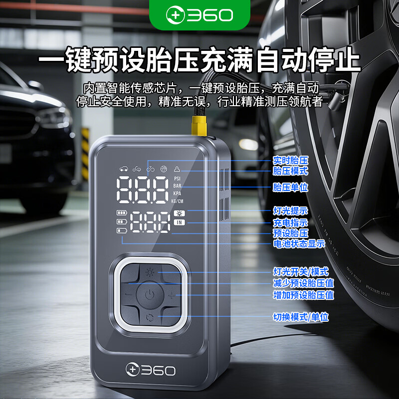 360无线充气泵双屏数显汽车自行车摩托车电动车充气宝适用宝马丰田 【360质保一年】-30天适用-多功能气泵+全套配件