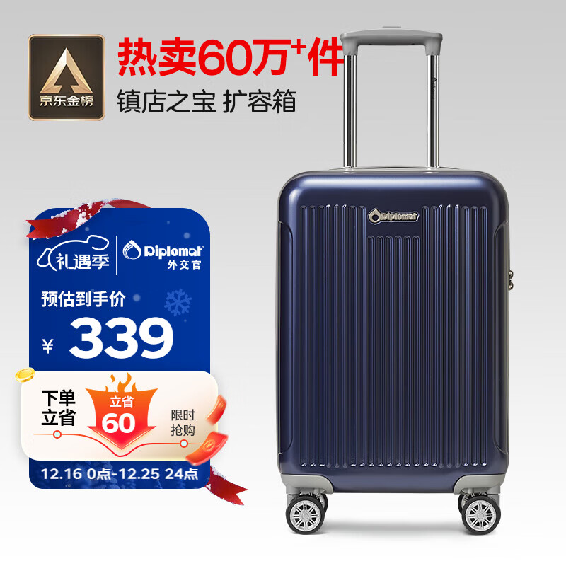 Diplomat外交官行李箱20英寸扩充层拉杆箱男登机旅行密码箱女TC-6012TM蓝
