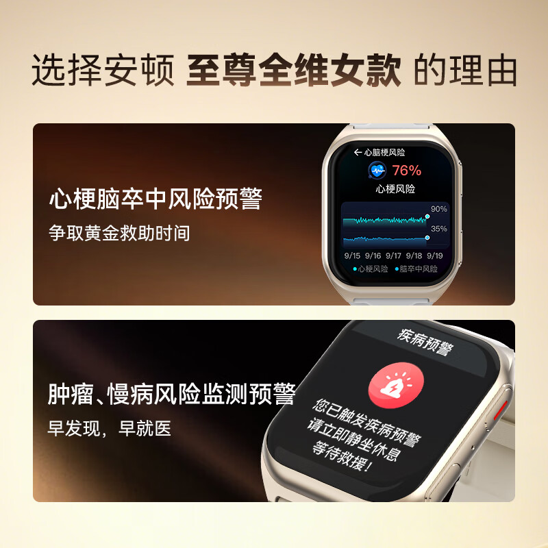 安顿健康预警手表心梗脑卒中风险预警血压血氧血糖趋势尿酸心脏健康监测智能手表送礼父母节日老人 至尊全维版-女款云曦金【礼盒款】-36项服务