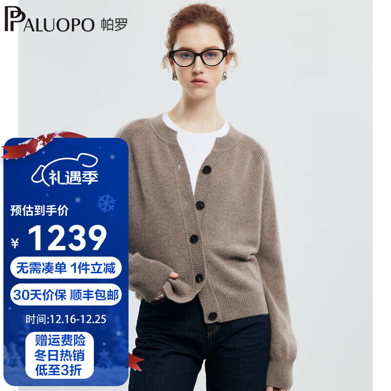 帕罗（PALUOPO）7G加厚针织100%山羊绒衫女秋冬新款开衫提花休闲宽松百搭加厚毛衣 中咖夹花 S 155/95
