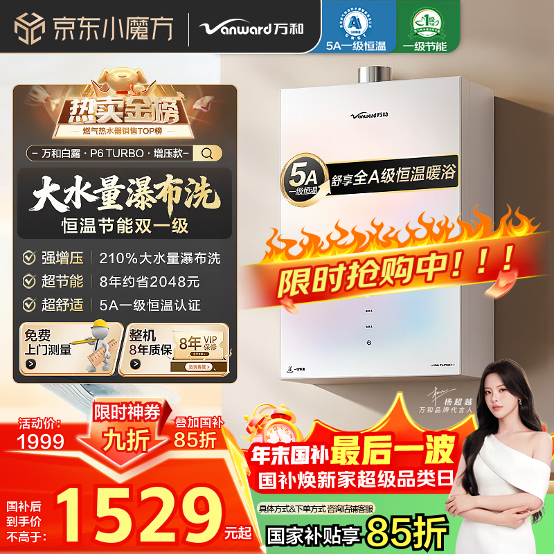 ���ȼ����ˮ������¶P6 ��ѹ�16����Ȼ��һ�����½��ܱ�Ƶ210%��ѹ�����Ų� ���Ҳ���15% P6 TURBO 1124.55Ԫ(������)