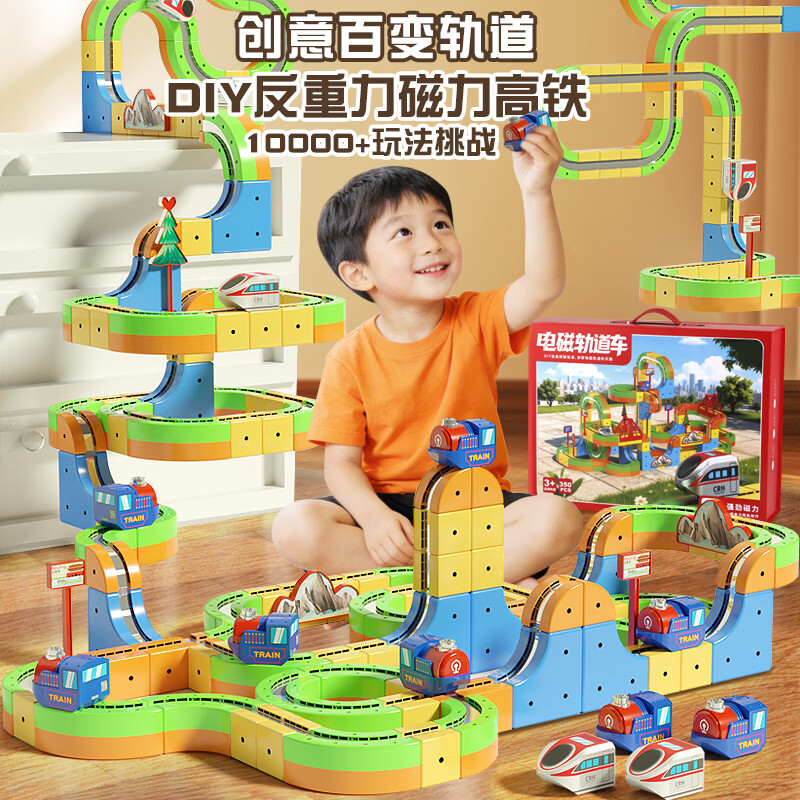 高致乐儿童玩具磁吸轨道车积木反重力磁力悬浮车男女孩圣诞礼物3-6-12岁