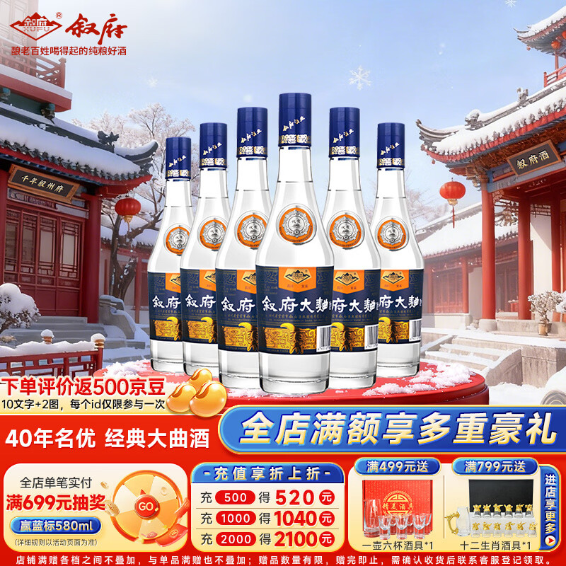 xufu/�� �������� 52�� Ũ���� 500ml 6ƿ 238Ԫ