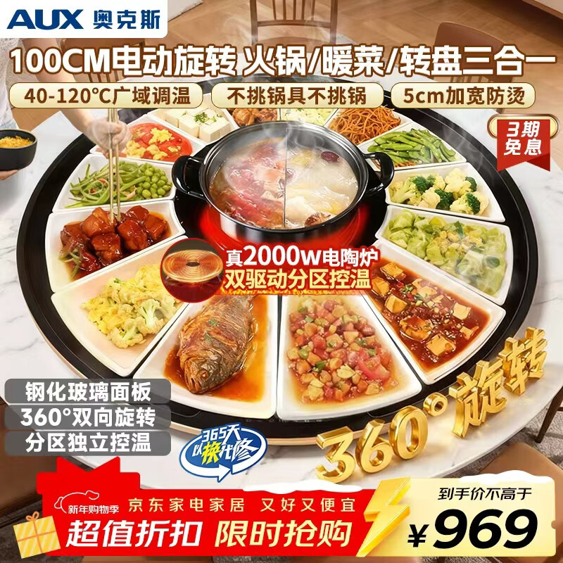 �¿�˹��AUX��ů�˰� �Ȳ˱��°����¯��� ���˱��°�+��� ��������˰� Բ�ε綯��ת ANC-10AZX-104 969Ԫ