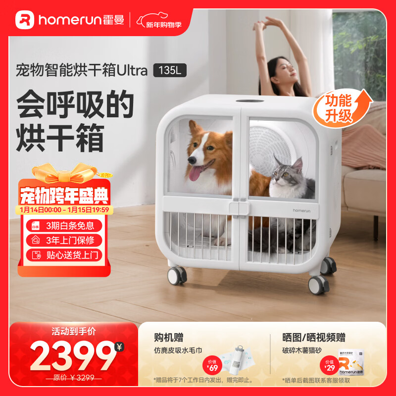 霍曼宠物智能烘干箱UItra 狗狗全自动吹干箱吹干机猫咪洗澡烘干机低噪