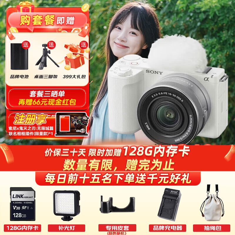 ���ᣨSONY��zv-e10����ZV-E10 II ΢���������E10����APS-C�뻭��zv-e10M2K��׼�Խ�ֱ�����մ�������˾� ��ɫZV-E10�������׻��� �ٷ����䡾������� ����Ƶȡ� 6197Ԫ