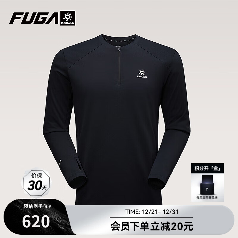 KAILAS FUGA凯乐石男款跑山功能长袖T恤户外运动越野登山徒步抑菌吸湿速干T恤 玄青黑 M