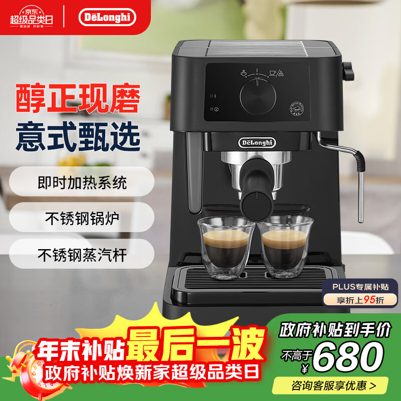 ������Delonghi�����������������Ȼ� ���Զ����Ȼ� С�ͼ���15Bar��ѹ��ʽŨ����ʽ �ֶ������� EC235.BK�������� 644.67Ԫ