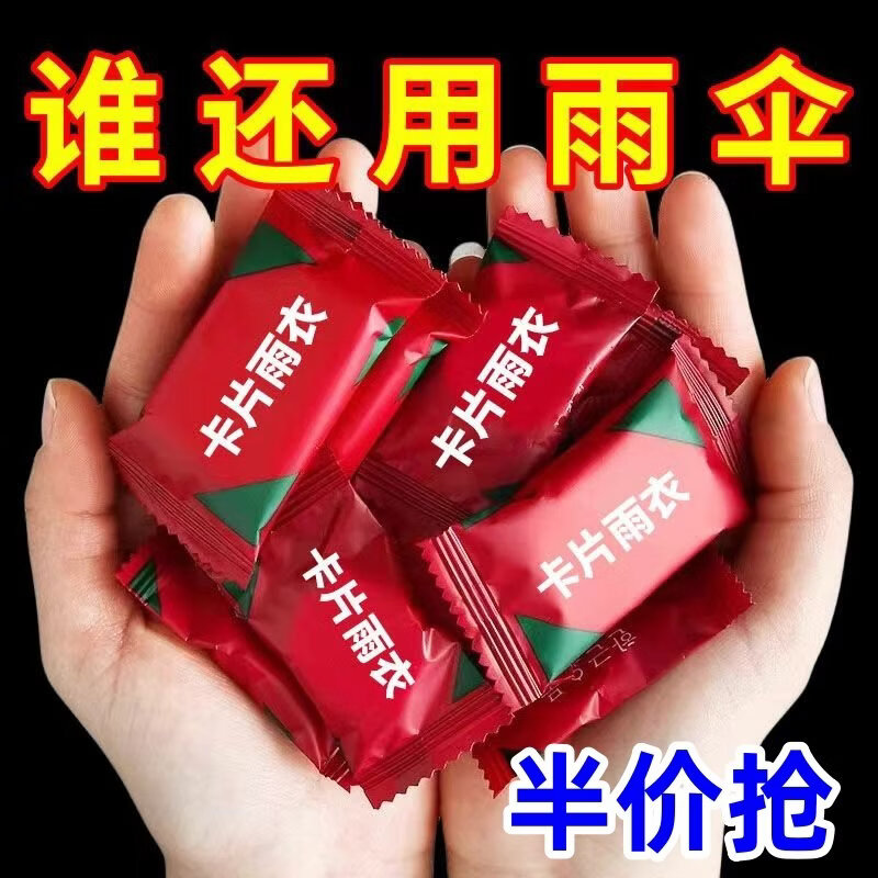 靠森（Kaooseen）一次性雨衣一次性雨衣长款全身透明加厚防暴雨女款成人便携雨服防 均码 均码 1件 【加厚便携抗撕扯】5只装