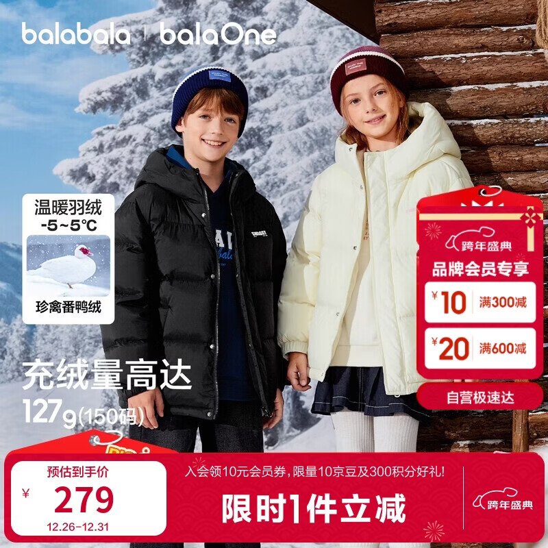 ��������ͯװ��ͯ���޷���ͯŮͯ2025���������������ӱ�ů�Ӻ��������ͯ 279Ԫ