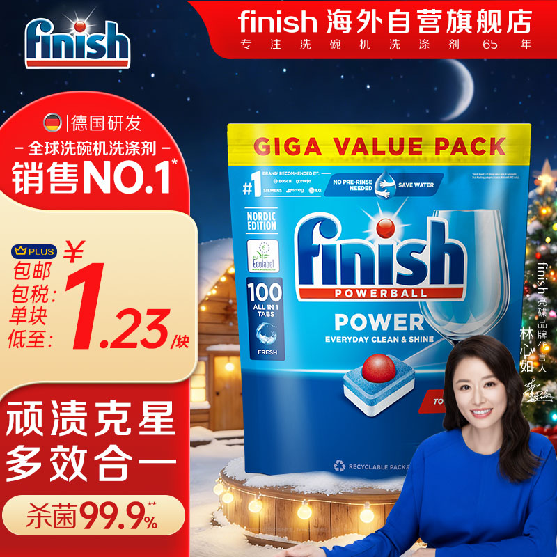 ������finish�� ϴ���ϴ���ϴ���� ϴ���ר������Ưϴ���Ĳ�100������һ 95.66Ԫ