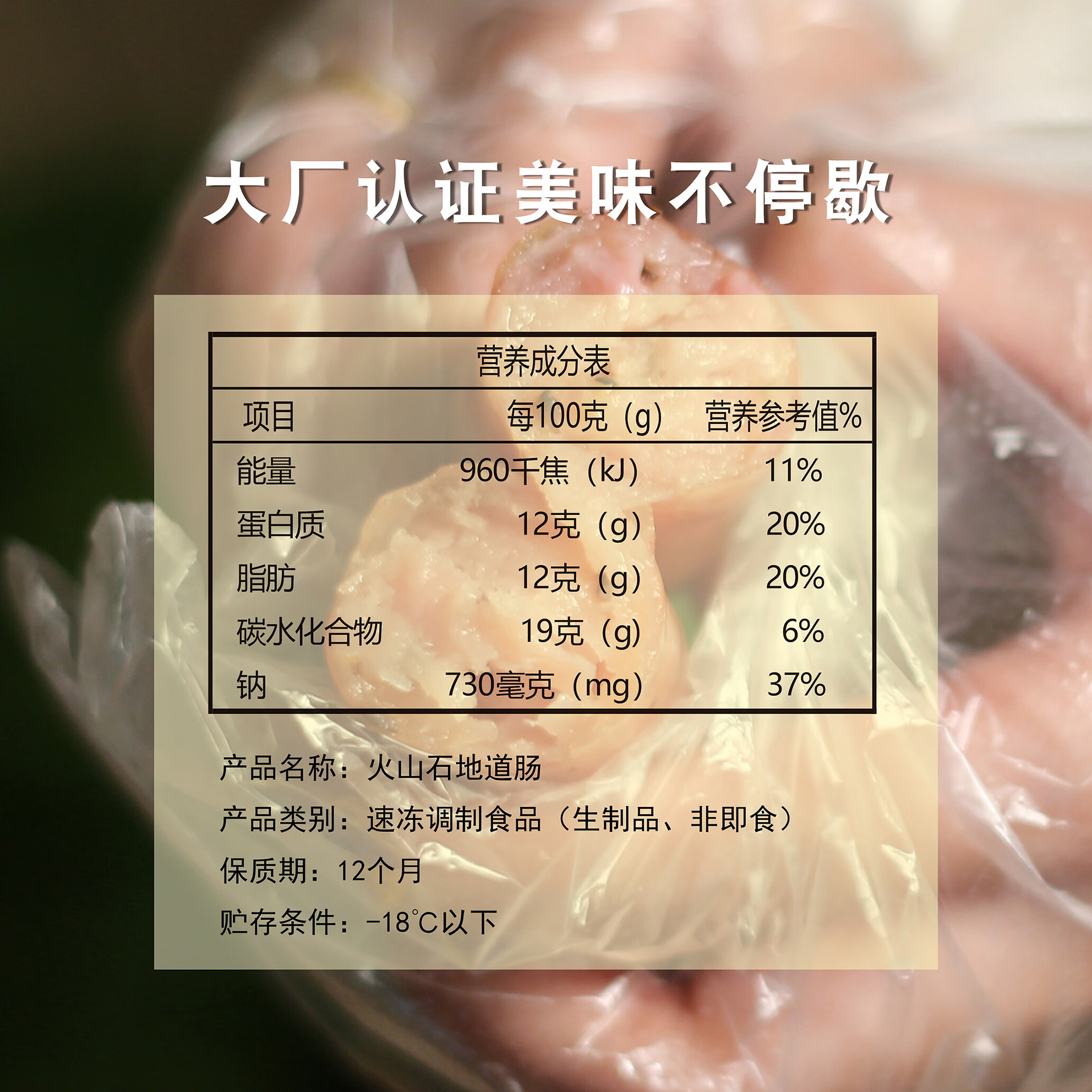 夏雨记原味黑胡椒火山石烤肠地道肠空气炸锅适用冷冻美食 火山石爆汁黑椒烤肠6袋《60根》
