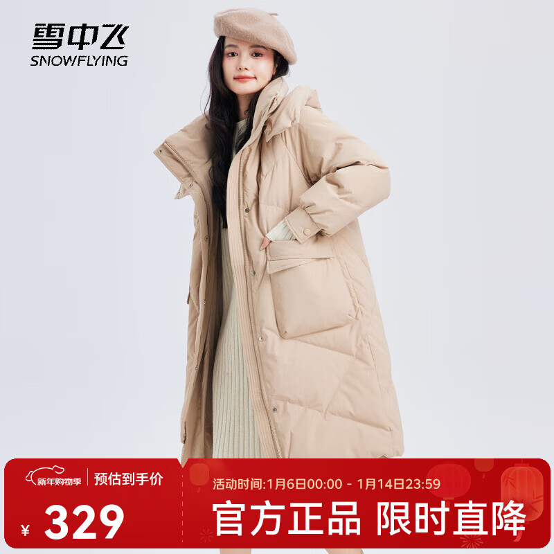 雪中飞2025冬新款女士中长款羽绒服百搭时尚休闲气质大口袋保暖舒适 卡其色|7101 2XL /175/96A