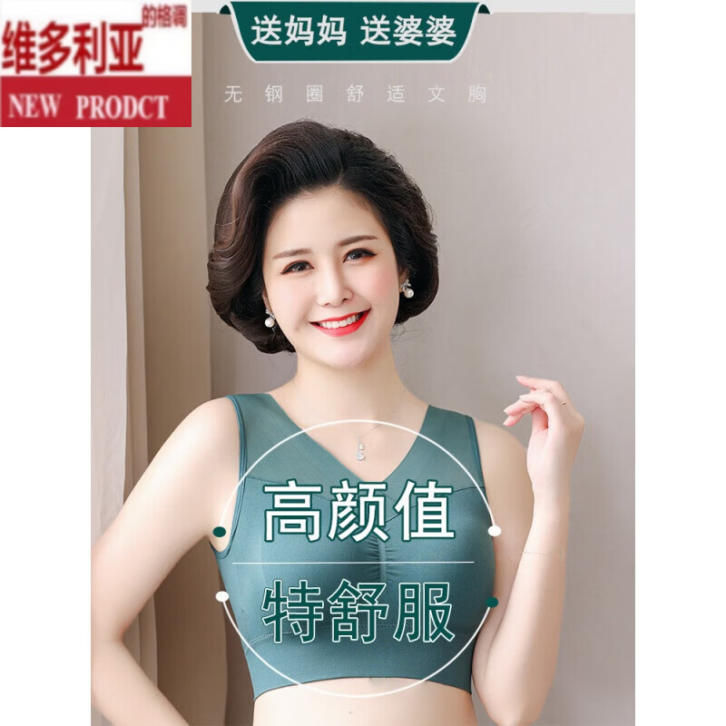 维多利亚的格调妈妈内衣中老年美背防下垂胸罩女士中年背心式文胸女无钢圈聚拢式 升级版 06豆沙+06卡其 XL (140-160斤)