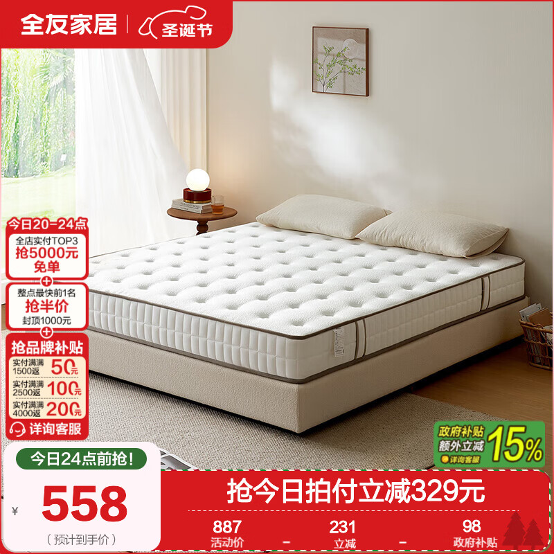 ȫ�ѼҾӻ���Ҭ������Ӳ˫���ð�������ɴ��澲�������齺���� ��15cmС����|���䴲���䡿1.5*2.0m���� 558Ԫ