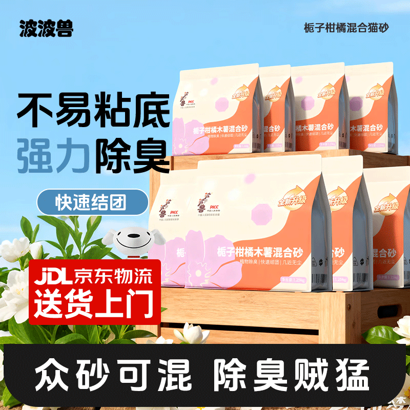 ������ BOBO BEASTèɰ�����������ľ��èɰ��ճ�׳������Ŷ�����ˮ1.25kg*8��10kg