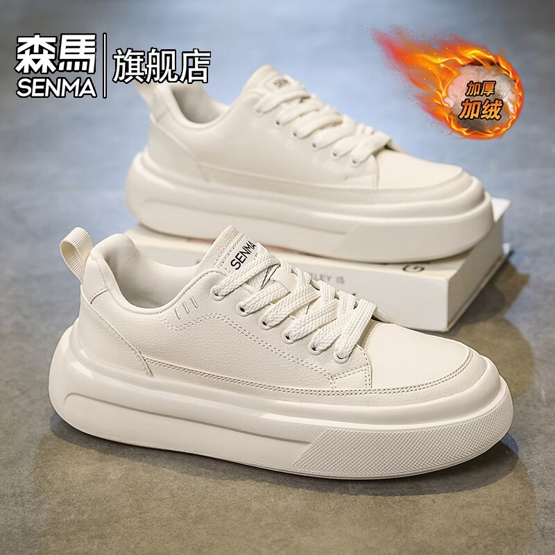 森馬男鞋冬季新款加绒保暖百搭运动休闲板鞋青少年厚底增高学生小白鞋 米色【基础款】 39 标准码数/现货秒发