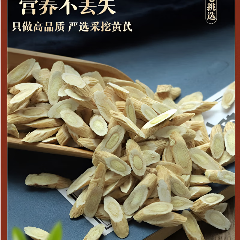 元聚祥协穆山姆同款甘肃岷县黄芪无硫正品中药材煲汤补气血泡水 岷县精选黄芪400g*【2罐装】 200g*2罐