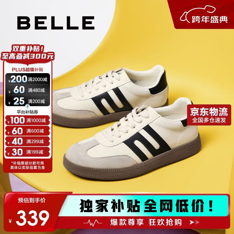 百丽复古拼色德训鞋新款百搭简约运动休闲鞋B2614AM5 米白 37