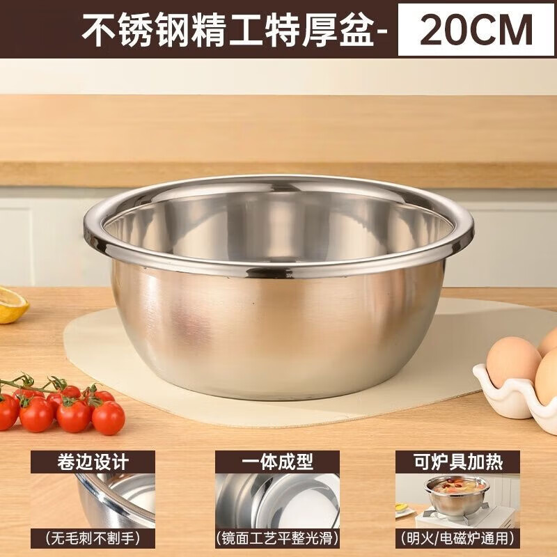 简漾食品级加厚不锈钢盆和面盆不锈钢沥水篮洗菜盆打蛋盆厨房家用盆子 20CM【实盆】耐摔不变形 一盆用十年