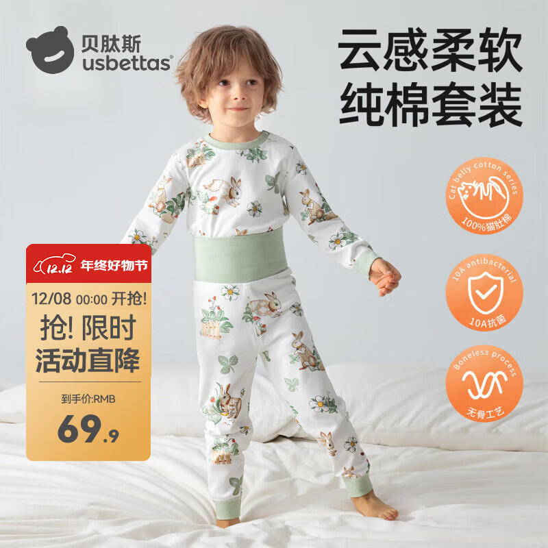 贝肽斯婴儿纯棉长袖秋衣秋裤套装儿童保暖内衣冬季款男童女童宝宝衣服 浆果松趣-舒适平腰 110 【建议身高：100cm-110cm】