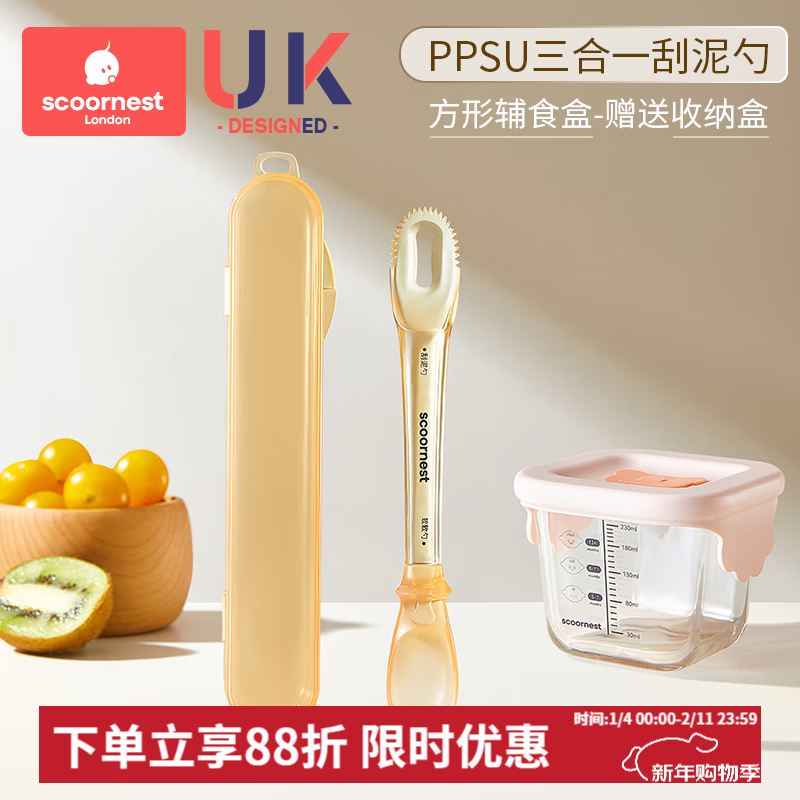 科巢双头刮泥勺婴儿辅食果泥硅胶勺子工具6个月以上宝宝吃水果勺 PPSU刮泥勺+方辅食盒+收纳盒