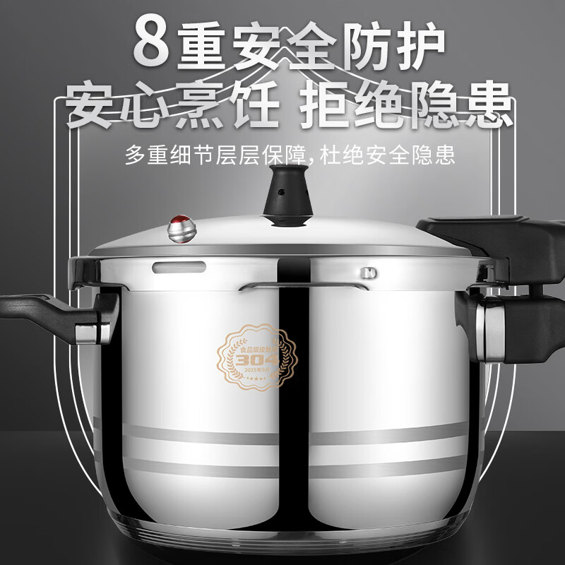 荣事达(Royalstar)304不锈钢高压锅燃气灶电磁炉通用压力锅小号快煮安全防爆家用锅 明火电磁炉通用/5-6人/ 24cm 7L