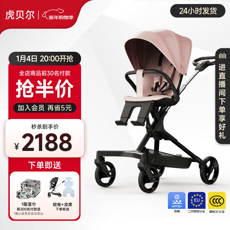 虎贝尔稳稳车遛娃神器可折叠双向高景观可坐可躺婴儿推车溜娃 稳稳车 - 云镜粉