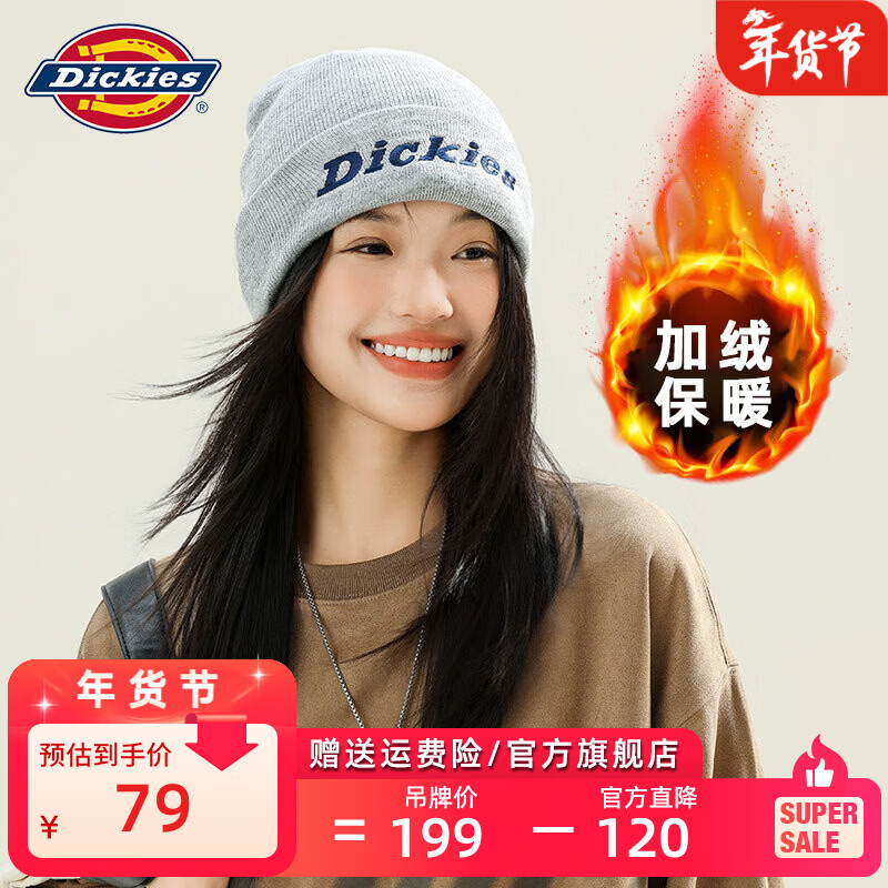 Dickies品牌保暖针织帽子秋冬季男士毛线帽女滑雪冷帽骑行防风防寒护耳帽 灰色男女情侣款【加绒款】 58CM（均码）