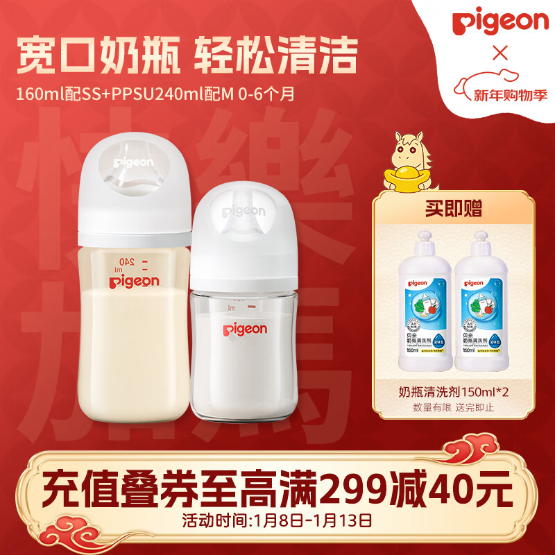 ������ƿ Ӥ����ƿ ��������������ƿ �������ھ���ĸ����ι�� 160ml +(�ǲ���)240ml 0-6���� 162Ԫ