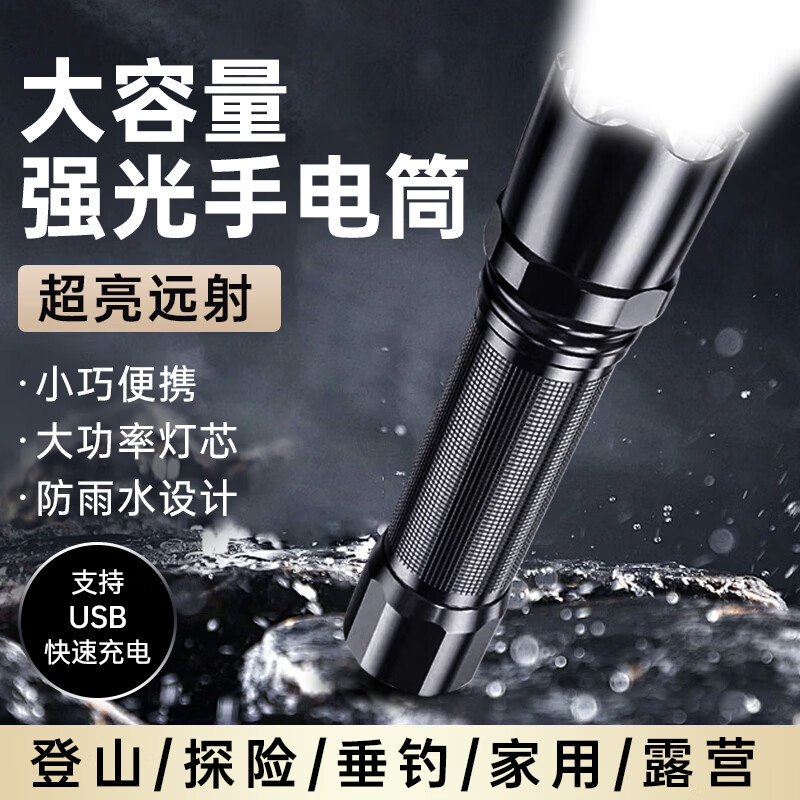 SHENYU新款LED强光手电筒充电超亮小型便携户外远射超长续航家用应急 【新品】超亮远射/持久续航