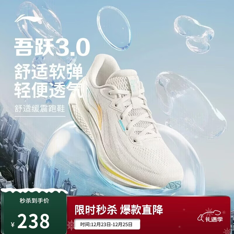 李宁吾跃3.0丨跑步鞋女鞋25新款网面透气舒适体测运动鞋ARSV024