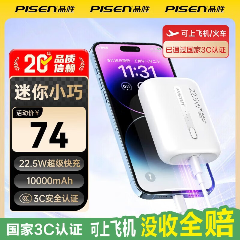 ���ڲ�����Ʒʤ��3C��֤���Ϸɻ���35W/22.5W��������ƶ���Դ1�������籦С�ɱ�Я��Ϊƻ��17�������� ��ɫ��22.5W����С�ɱ�Я�� 69.48Ԫ