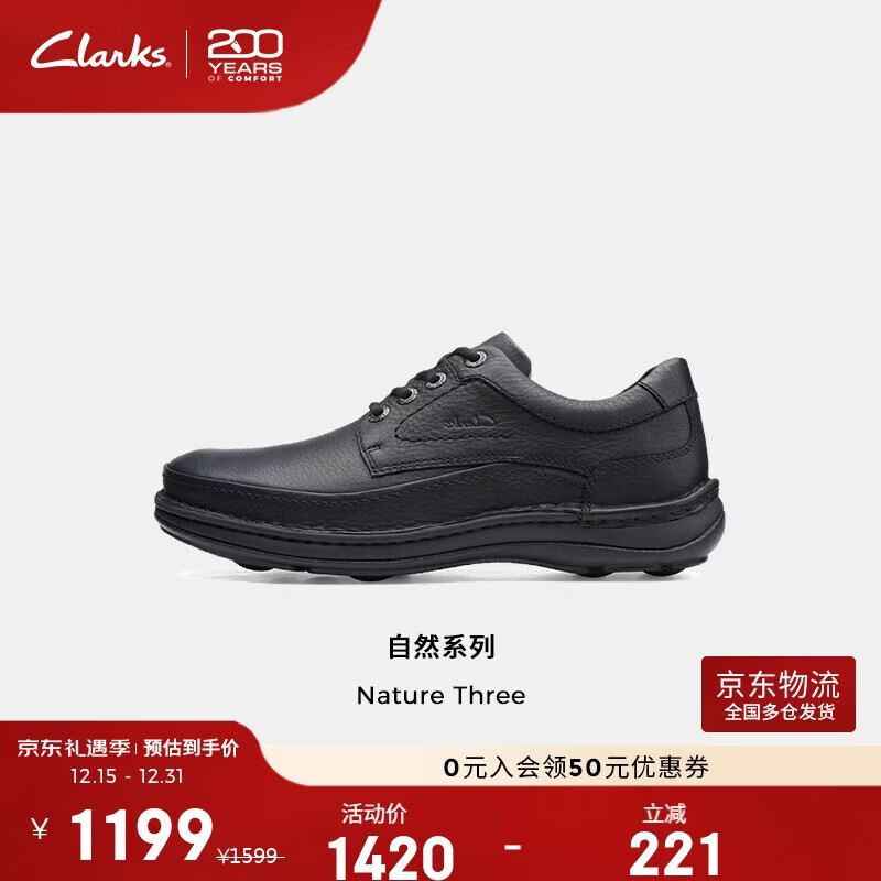 Clarks其乐Nature Three男士皮鞋经典舒适透气商务休闲鞋平底男鞋