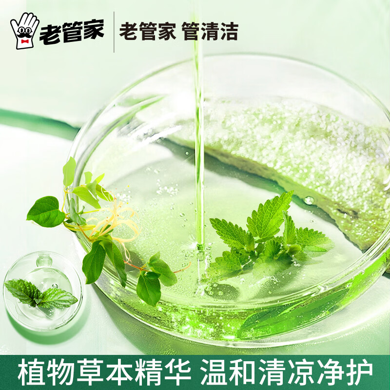 老管家拖地花露水清洁剂液清香去味家用瓷砖地板木地板清洗剂500g瓶 3瓶装