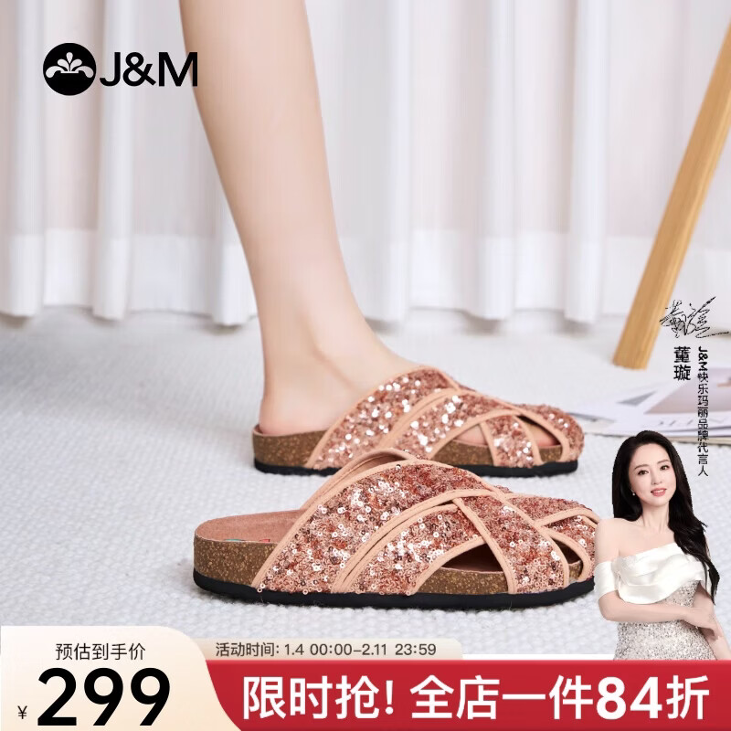 快樂瑪麗（J&M）包頭拖鞋女舒適鏤空勃肯拖鞋防滑平底休閑沙灘涼拖鞋 香檳色  38