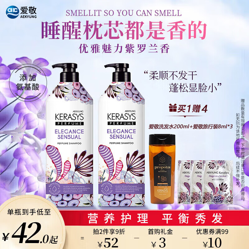 爱敬（AEKYUNG）洗发水控油蓬松洗发露柔顺清爽无硅油洗头膏洗发液600ml男女士