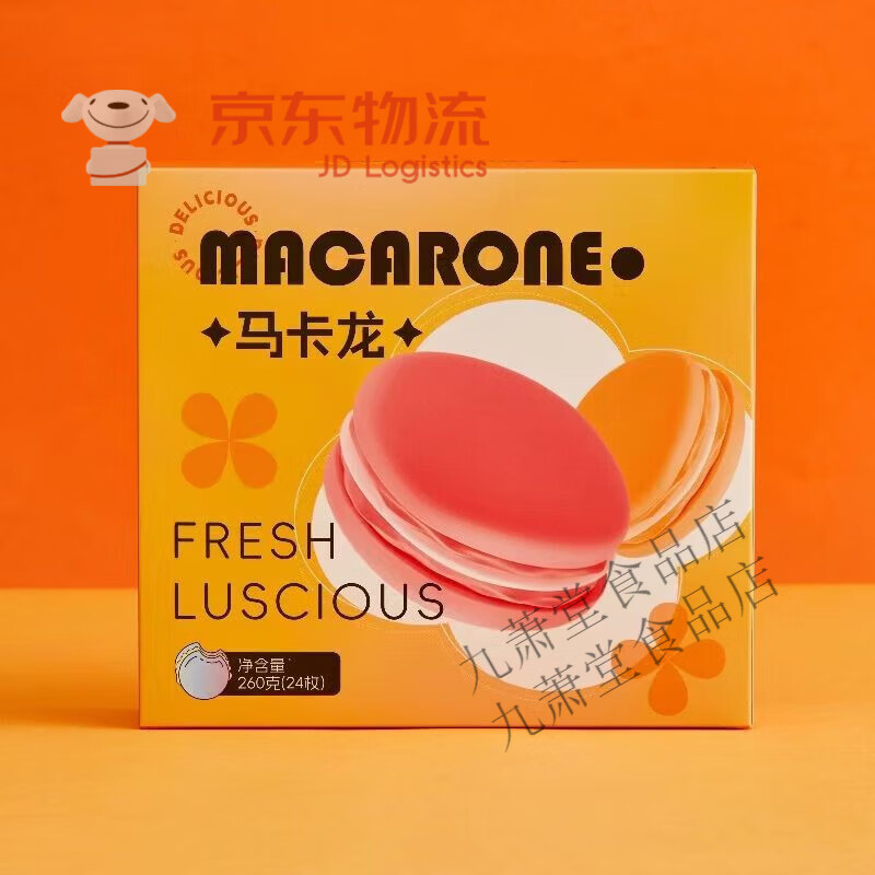 麦颂坊马卡龙甜点24粒迷你mini马卡龙情人节礼物蛋糕法式甜品零食 24粒礼盒装260g(直径3.7cm~3.9cm)