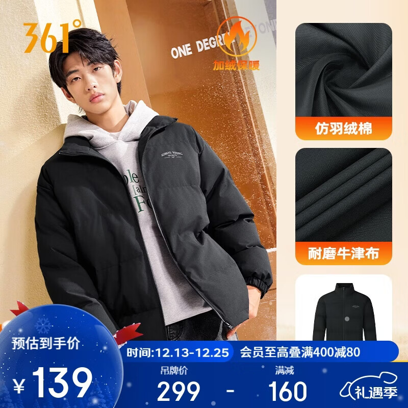 361°棉服男秋冬季新款立领运动休闲加厚短外套夹克棉袄652549205-1