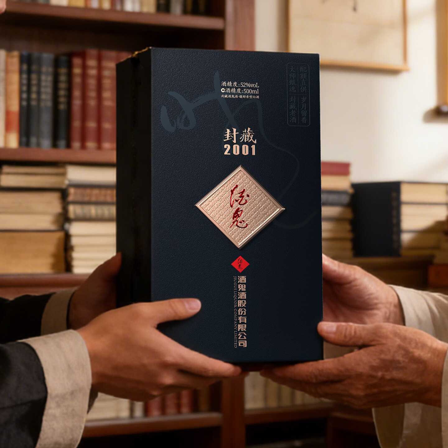 酒鬼（JIUGUI）52度500ml封藏酒鬼酒（2001） 52度 500mL 1瓶 酒鬼封藏（2001）