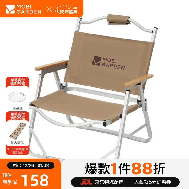 ���ߵѣ�MOBIGARDEN���۵��� ����¶ӪҰ�����Ͻ𿿱�������ɽ��pro NX22665048 ůɳɫ 152Ԫ