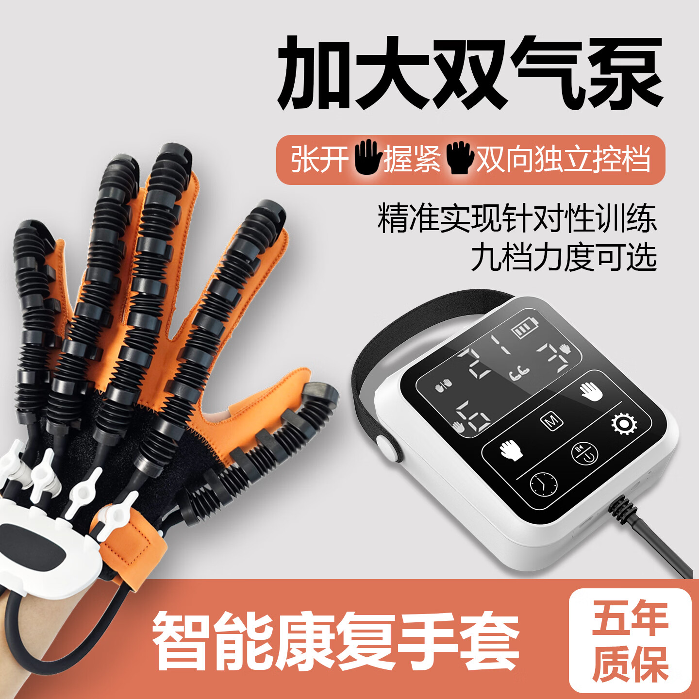 樱色手指康复训练器手套手部手功能训练器材脑梗偏瘫五指屈伸握机器人 左手:任意指训练丨3.5小时续航丨张握力度独立调节 M（身高153-165）