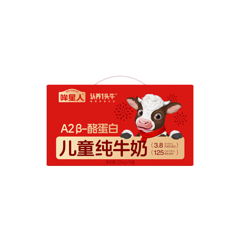 ����һͷţ A2�ҵ��� ����ש ��ţ�� 20�� 125ml