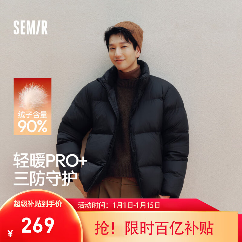 森马（Semir）轻松羽绒|羽绒服男三防外套发热保暖面包服冬2025新款抗静电 【高倍充绒】黑色（灰鸭绒）90001 L