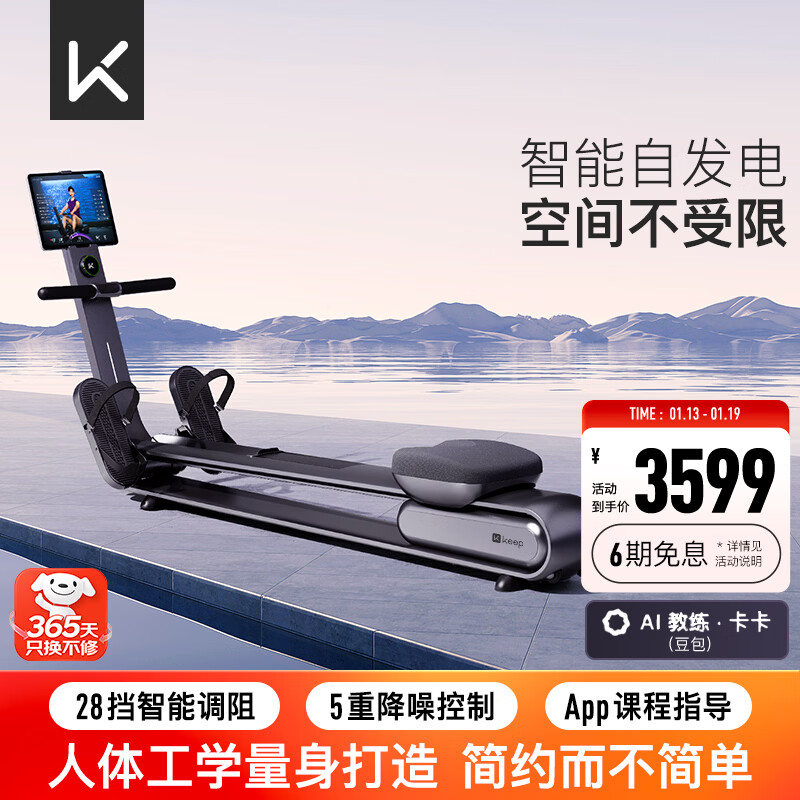 Keep划船机A1专业版 家用智能调阻磁控健身器材 可折叠 室内健身锻炼