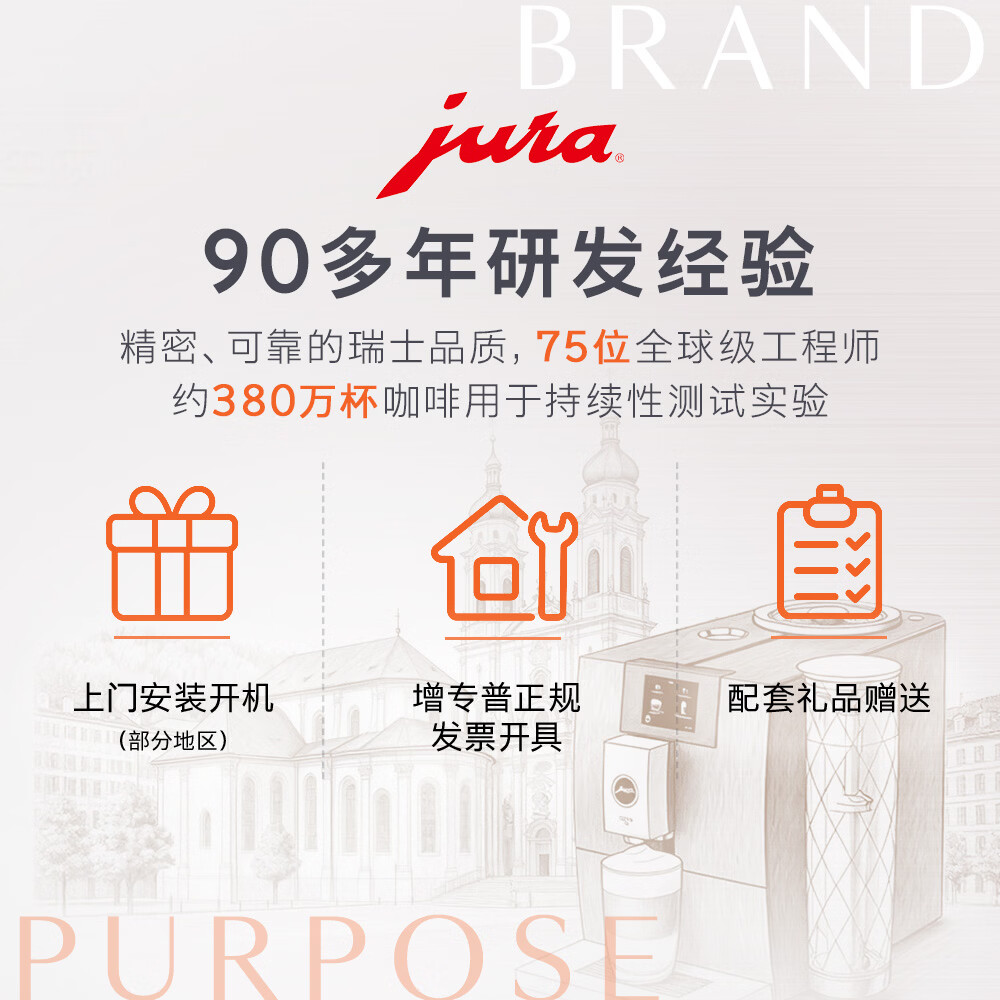 jura全自动研磨一体机欧洲原装进口咖啡机家用办公室全自动咖啡机31款饮品多样化糖浆选择优瑞J8 焦糖鎏金色